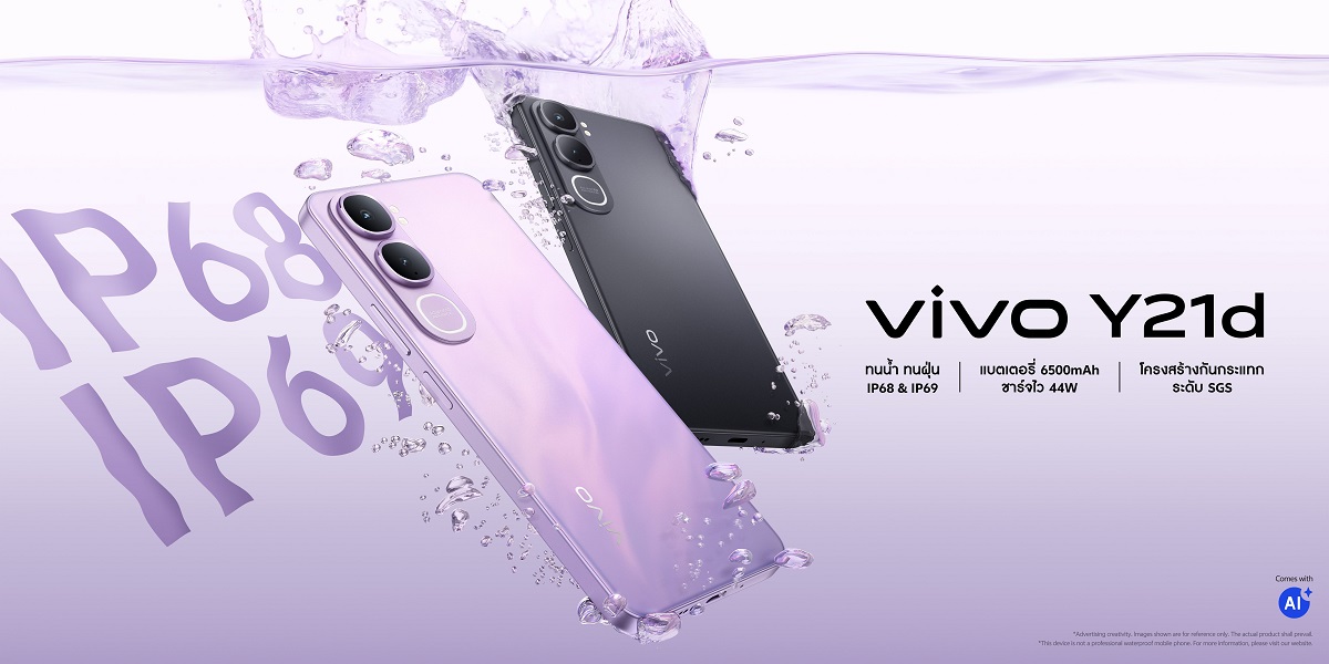 เปิดตัว vivo Y21d อัปเกรดความทนทานรอบด้านในราคาสุดคุ้ม